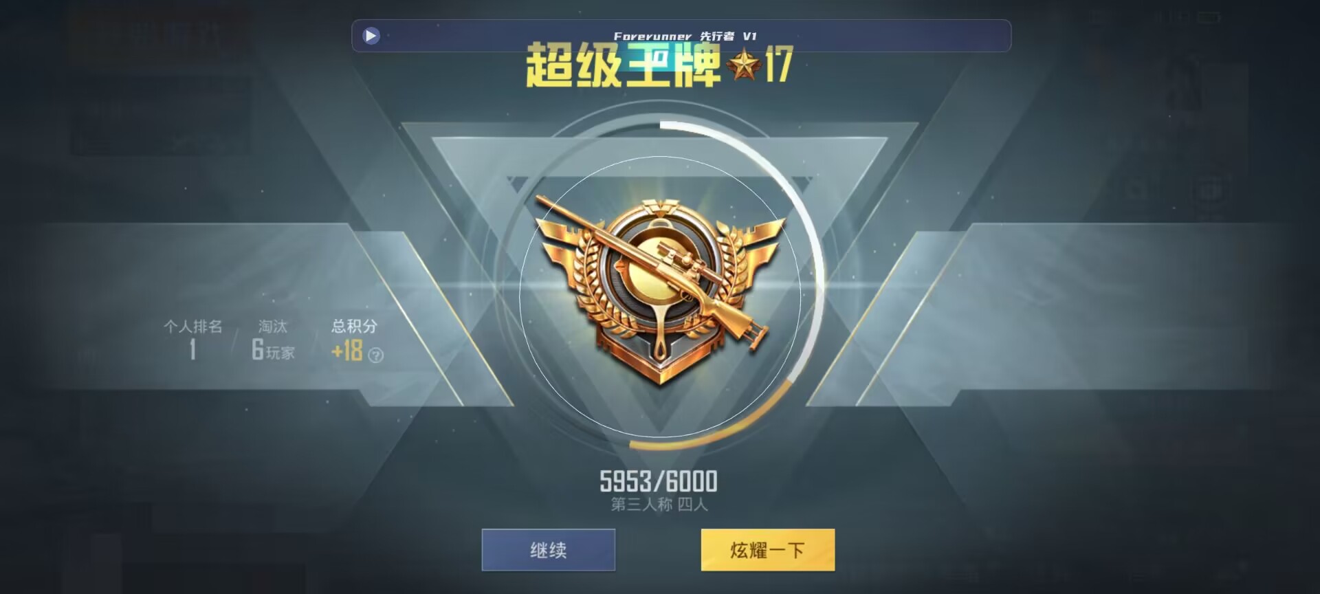 和平精英鸡腿辅助自瞄 - ����������غ�ƽ��Ӣ辅助预览图
